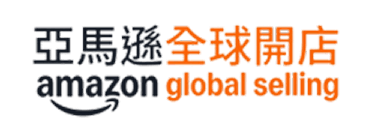 亞馬遜全球開店