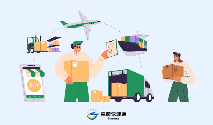 跨境電商物流是什麼？