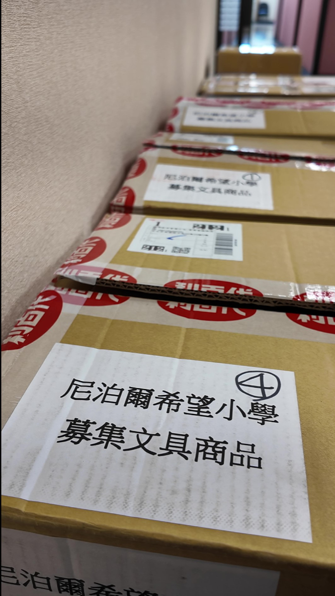 package for nepal's kids