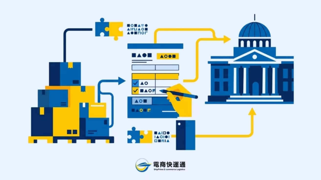進出口報關怎麼做？通關代碼全解析