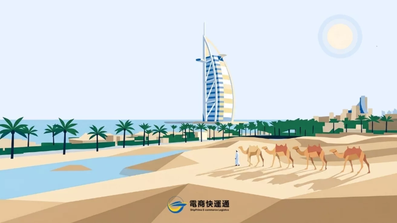 阿聯酋 TRN 稅務登記號碼是什麼？跨境賣家申請前必讀指南
