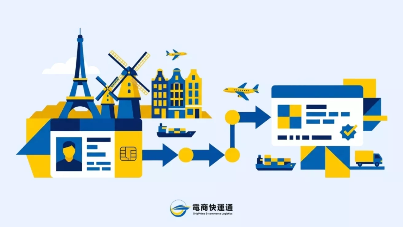 EORI Number是什麼？一次搞懂申請流程與常見問題