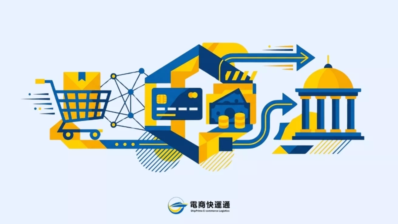 第三方支付是什麼?從台灣電商到跨境電商金流完整攻略